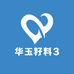 华玉籽料3