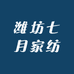 潍坊七月家纺