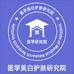 医学护理研究院