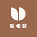 致希赫女鞋铺子