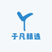 于凡精选