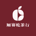 厢赛乾茶行