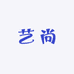 艺尚童装