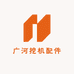 广河挖机配件