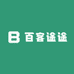 百客途途