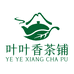 叶叶香茶铺