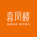 喜凤楼黄金臻选六店