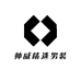 帅威精选男装