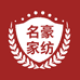 名豪家纺