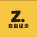 ZU途步