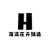 菏泽花卉臻选