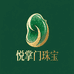 悦掌门珠宝