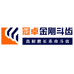 冠卓锻造斗齿厂