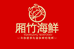 厢竹海鲜市场