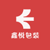 鑫悦包装