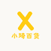 小琦百货优品