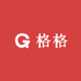格格买手一店