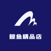 禾谷精品店