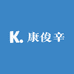 康俊辛居家布艺旗舰店