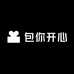 嗨宝包