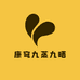 正情康穹滋补专卖店