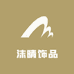 沫晴饰品供应链