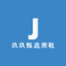 玖玖甄选潮鞋