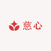 慈心瓷艺