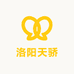 洛阳天骄