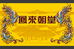 神雕茶厂