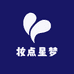 妆点星梦