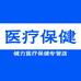 健力医疗保健专营店