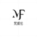 VAVEREN桦渼配饰专卖店