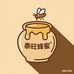 泰旺蜂业养殖场