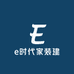 e时代家装建材