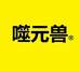 噬元兽云专卖店