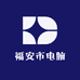 福安市电脑监控电子经营部