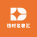 恒时名奢汇