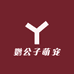 鹦公子萌宠