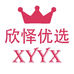 欣怿优选