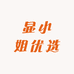 显小姐优选女裤