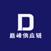 巅峰供应链
