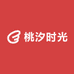 桃汐时光