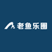 老鱼乐圈水族