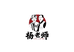 杨老师甄选铺