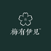 梅有伊见优品店