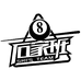 野豹球杆专场郑州店