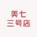 PG皮具精选店