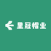 里冠帽业