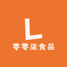零零柒食品